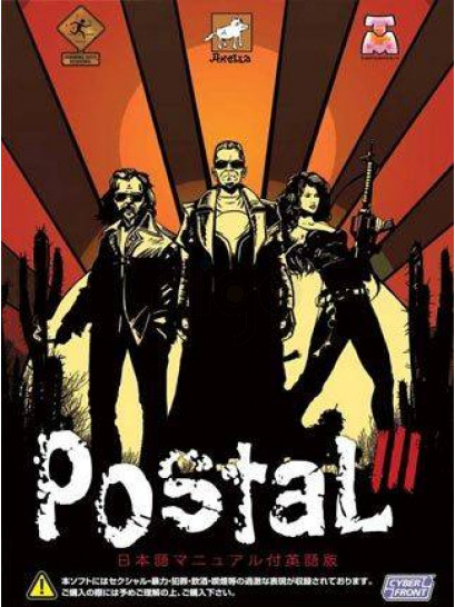 Postal 3 - משחק מחשב - STEAM