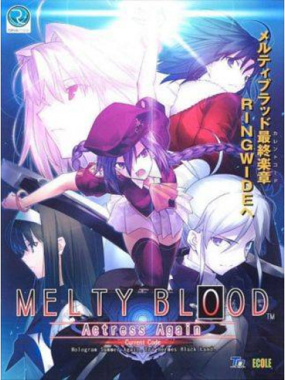 Melty Blood: Actress Again Current Code - משחק מחשב - STEAM