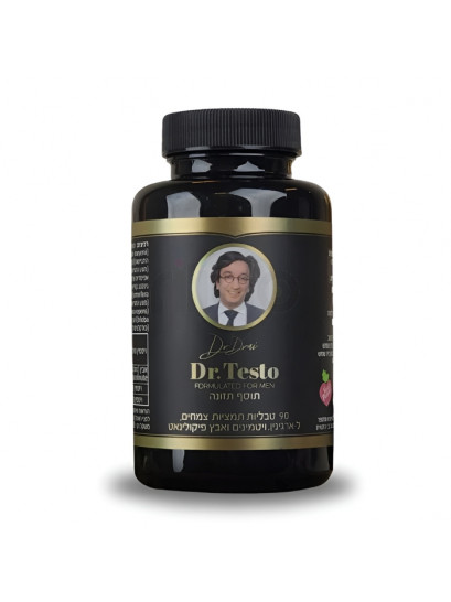 100% טבעי להגברת האון הגברי 90 קפסולות צמחיות - Dr testo - ד”ר טסטו