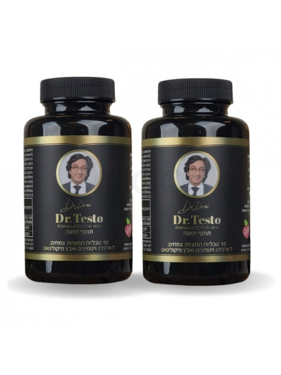 ד”ר טסטו 2 יחידות  - Dr testo מגביר טסטוסטרון וחיזוק האון הגברי