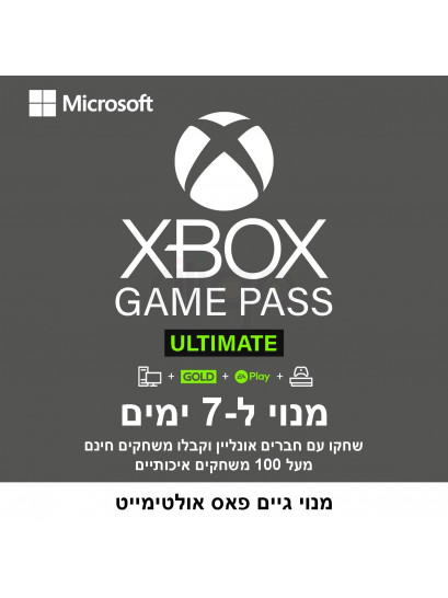 מנוי גיים פאס אולטימייט ל-7 ימים - Xbox Game Pass Ultimate