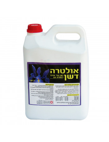 דשן למשאבת דישון | דשן נוזלי למשאבת דישון אולטרה 5 ליטר