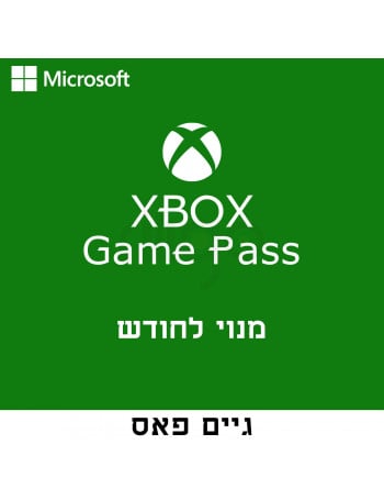מנוי גיים פאס ל-חודש מתאים רק למחשב - Xbox Game Pass for pc