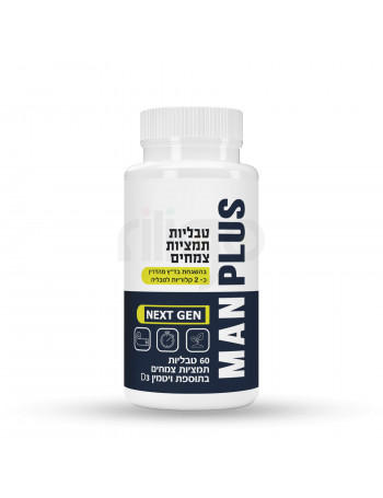 Man Plus - מגביר טסטוסטרון וחיזוק האון הגברי
