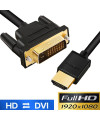 כבל DVI  - לHDMI  באורך 7.5 מטר