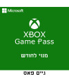 מנוי גיים פאס ל-חודש מתאים רק Xbox One - Xbox Game Pass for Xbox One