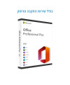 אופיס 2021 פרו פלוס  / Office pro 2021 + התקנה מרחוק