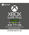 מנוי גיים פאס אולטימייט ל-7 ימים - Xbox Game Pass Ultimate