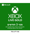  Xbox Live Gold מנוי אקס בוקס לייב גולד ל-3 חודשים
